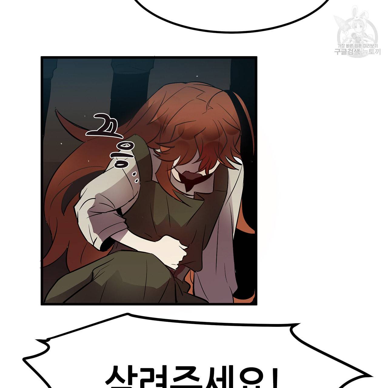 황제의 약혼녀로 산다는 것은 9화 23