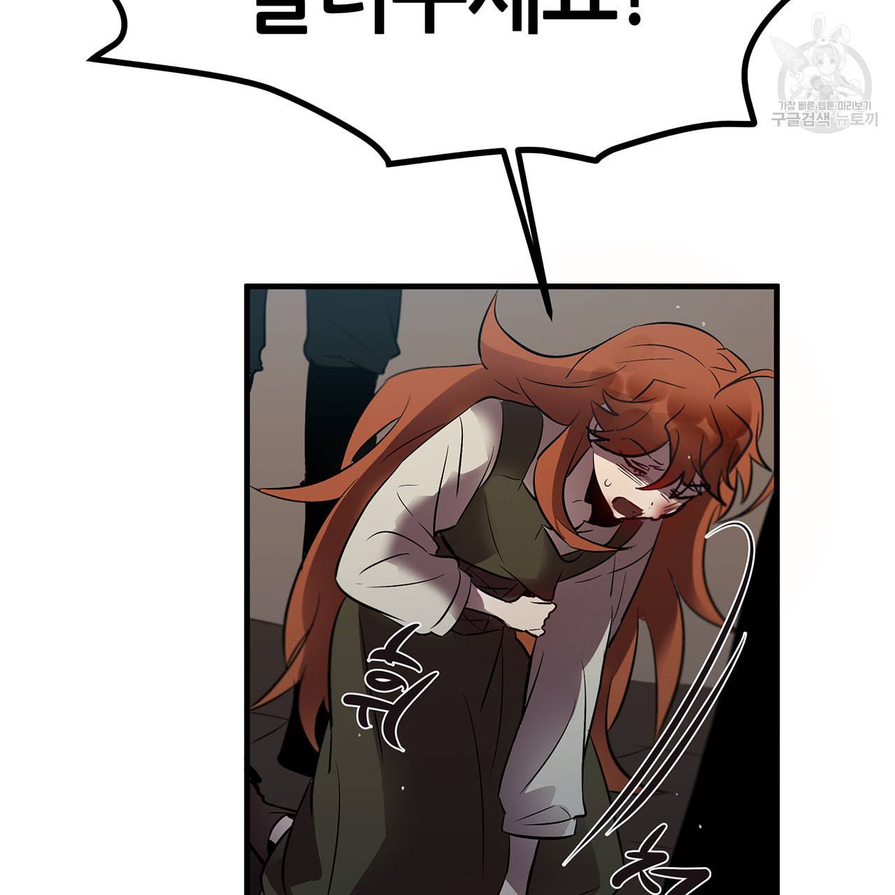 황제의 약혼녀로 산다는 것은 9화 24