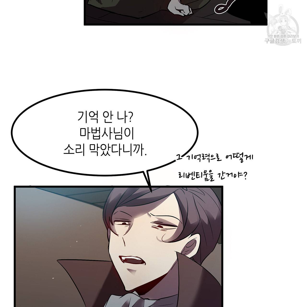 황제의 약혼녀로 산다는 것은 9화 25
