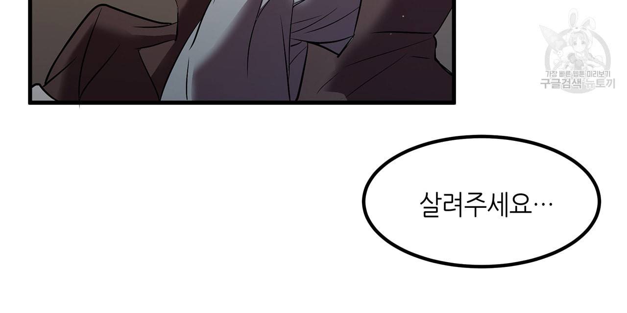황제의 약혼녀로 산다는 것은 9화 26