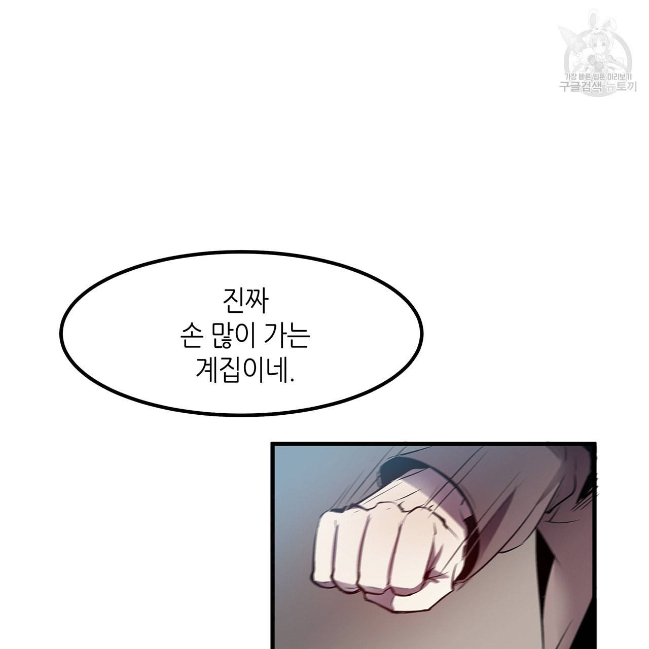 황제의 약혼녀로 산다는 것은 9화 27