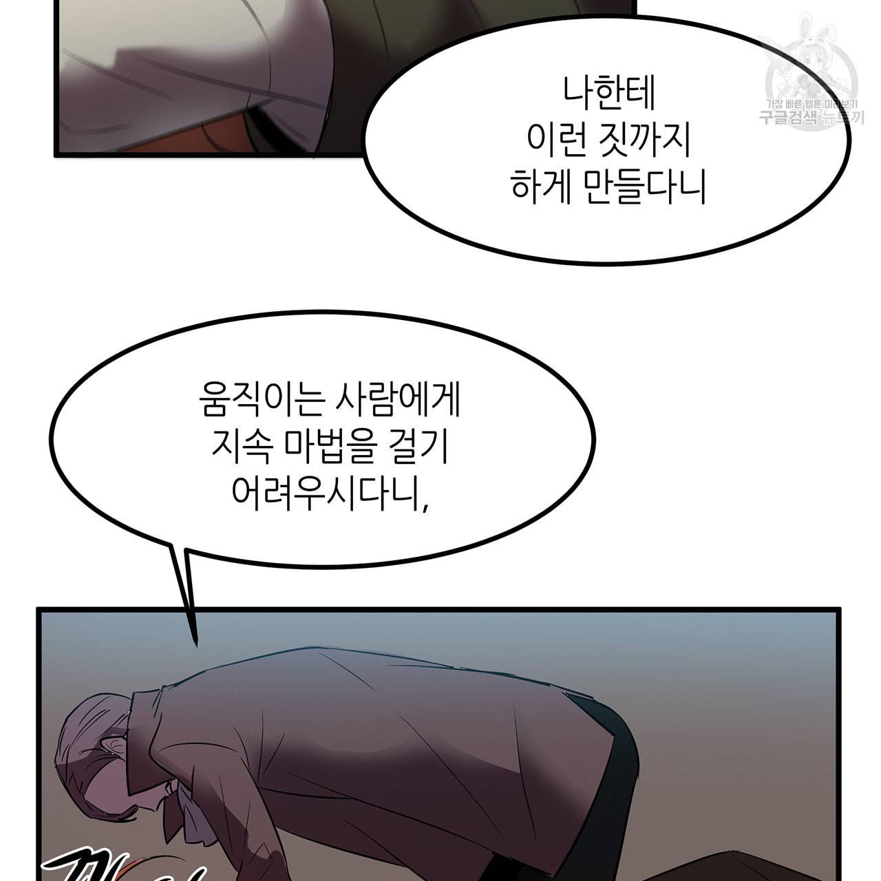 황제의 약혼녀로 산다는 것은 9화 29