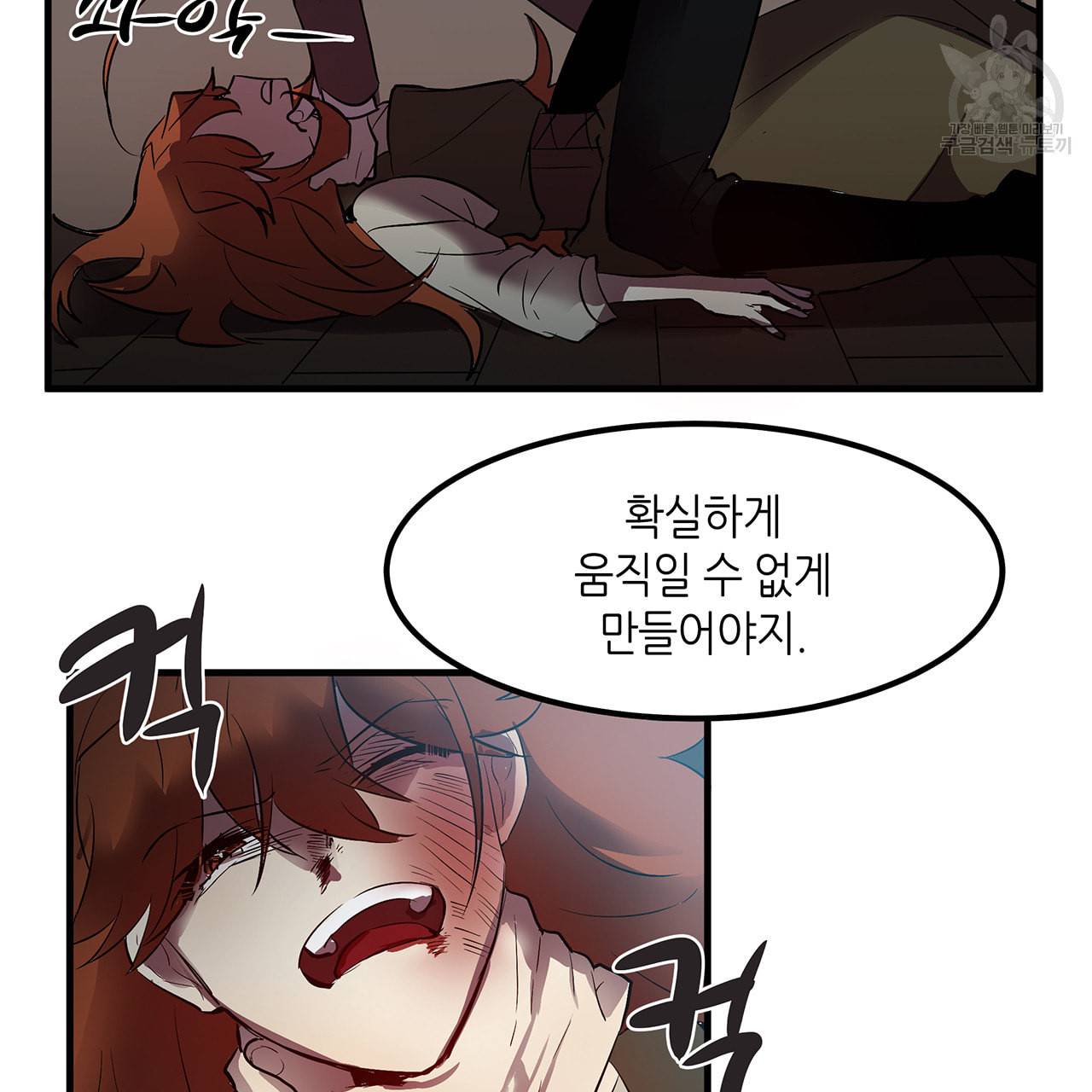 황제의 약혼녀로 산다는 것은 9화 30