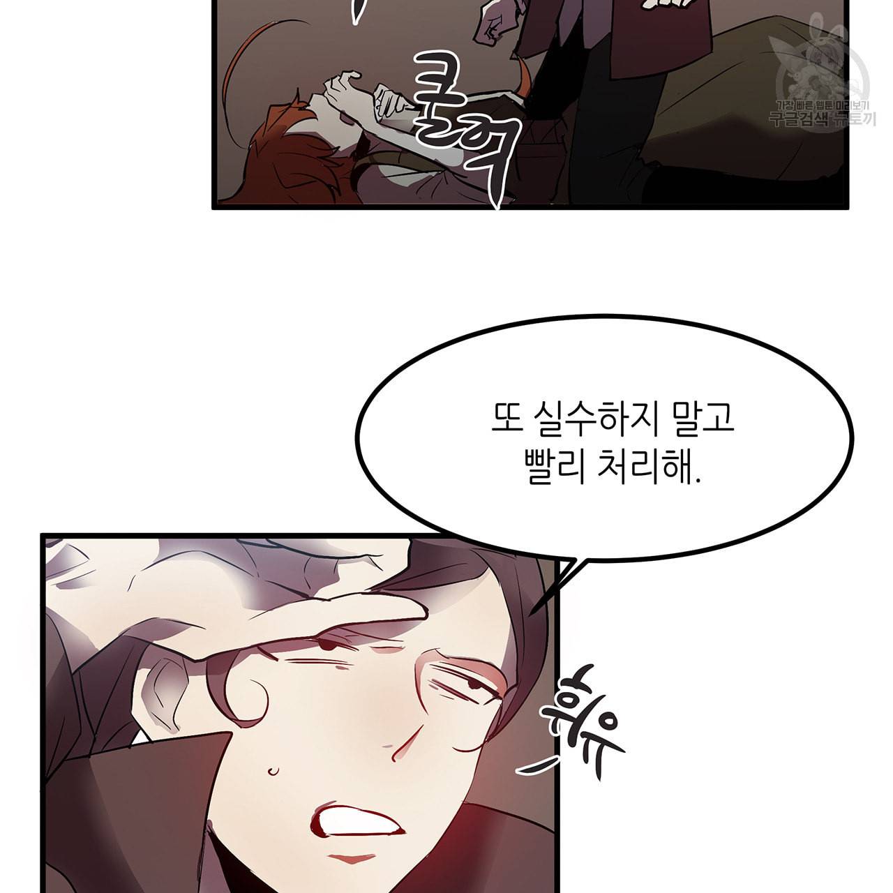 황제의 약혼녀로 산다는 것은 9화 32