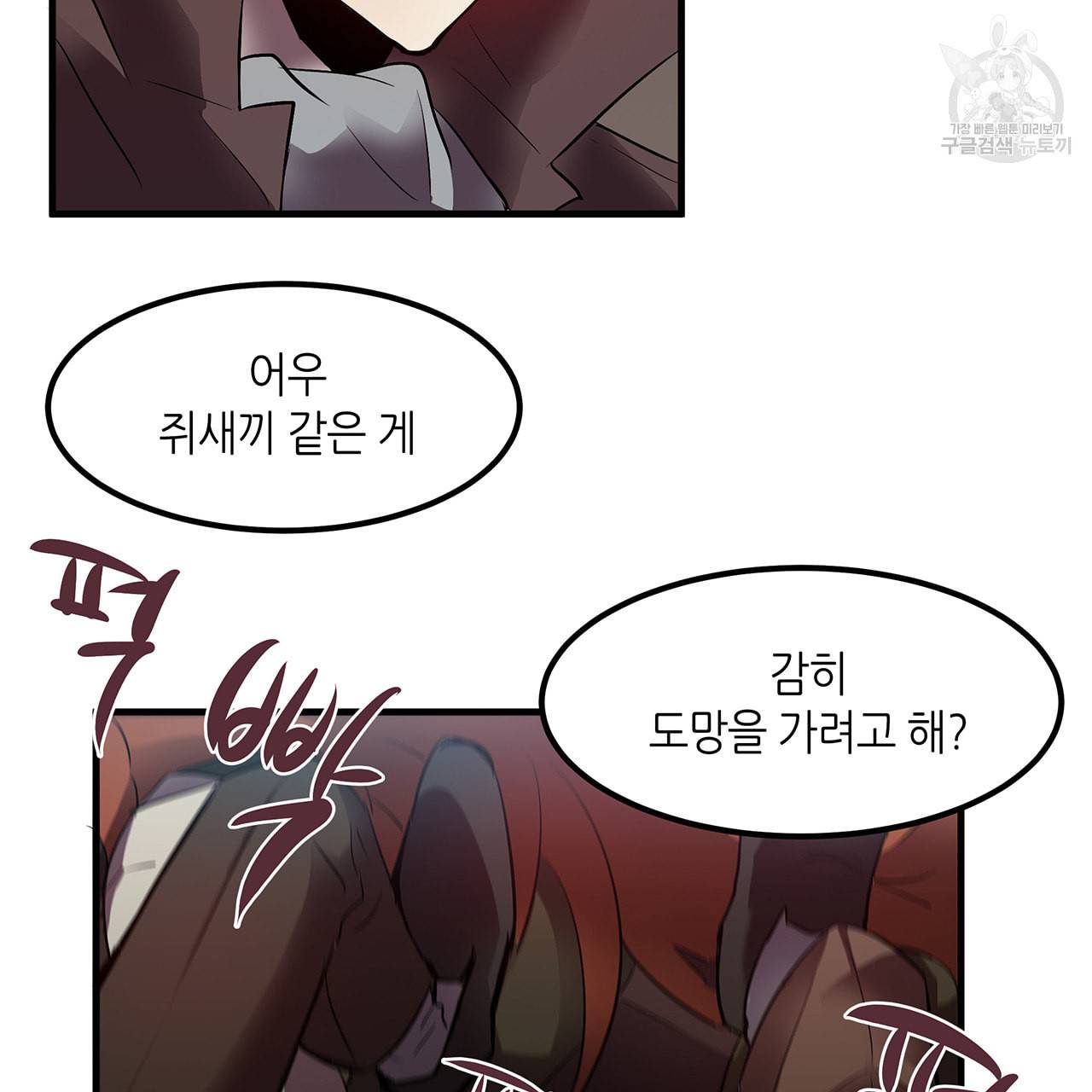 황제의 약혼녀로 산다는 것은 9화 33