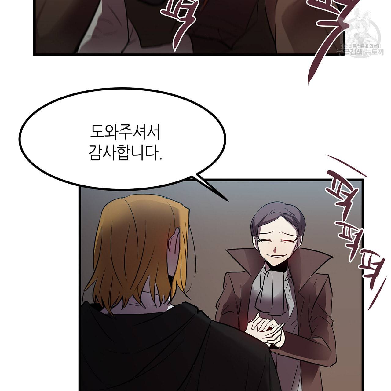 황제의 약혼녀로 산다는 것은 9화 34
