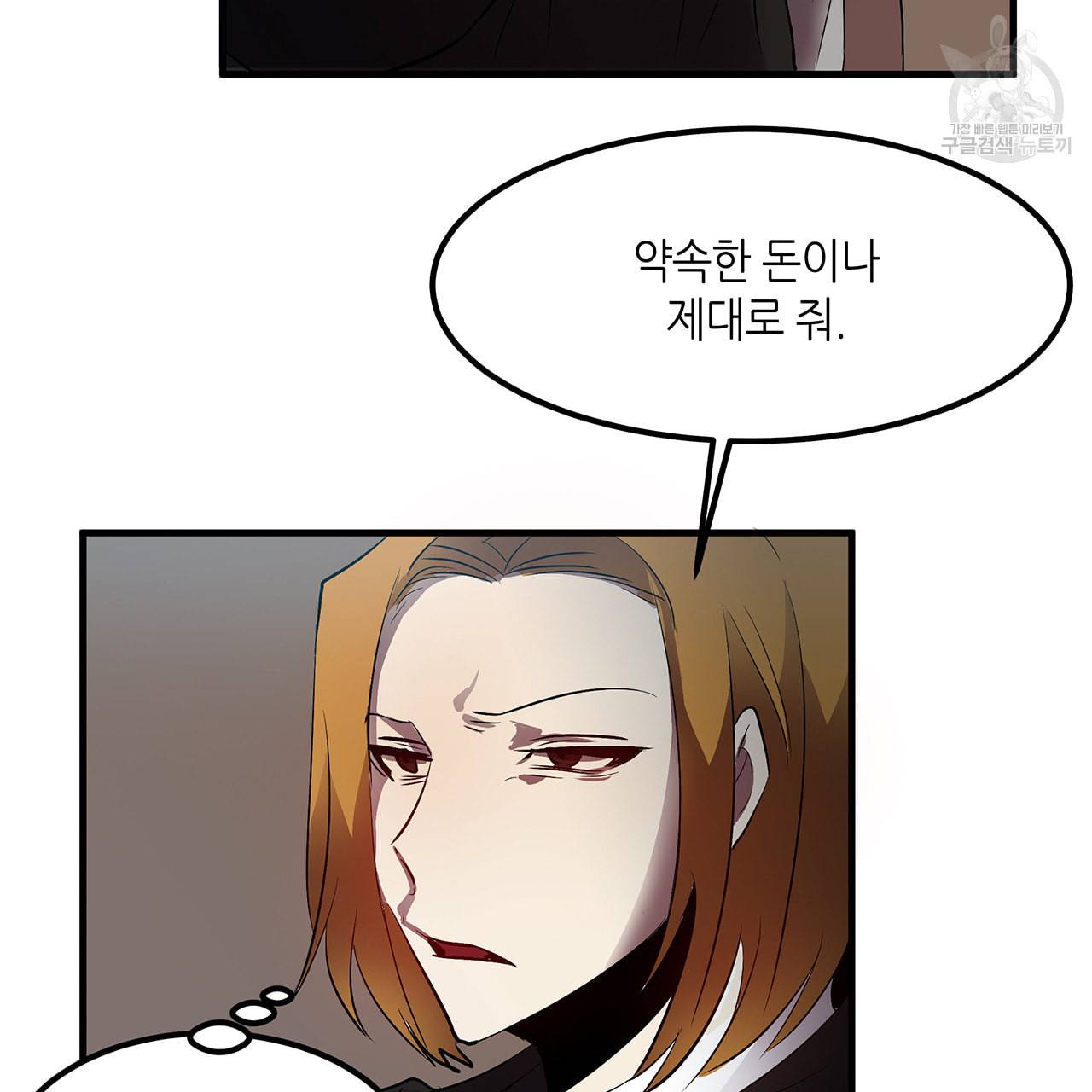 황제의 약혼녀로 산다는 것은 9화 35