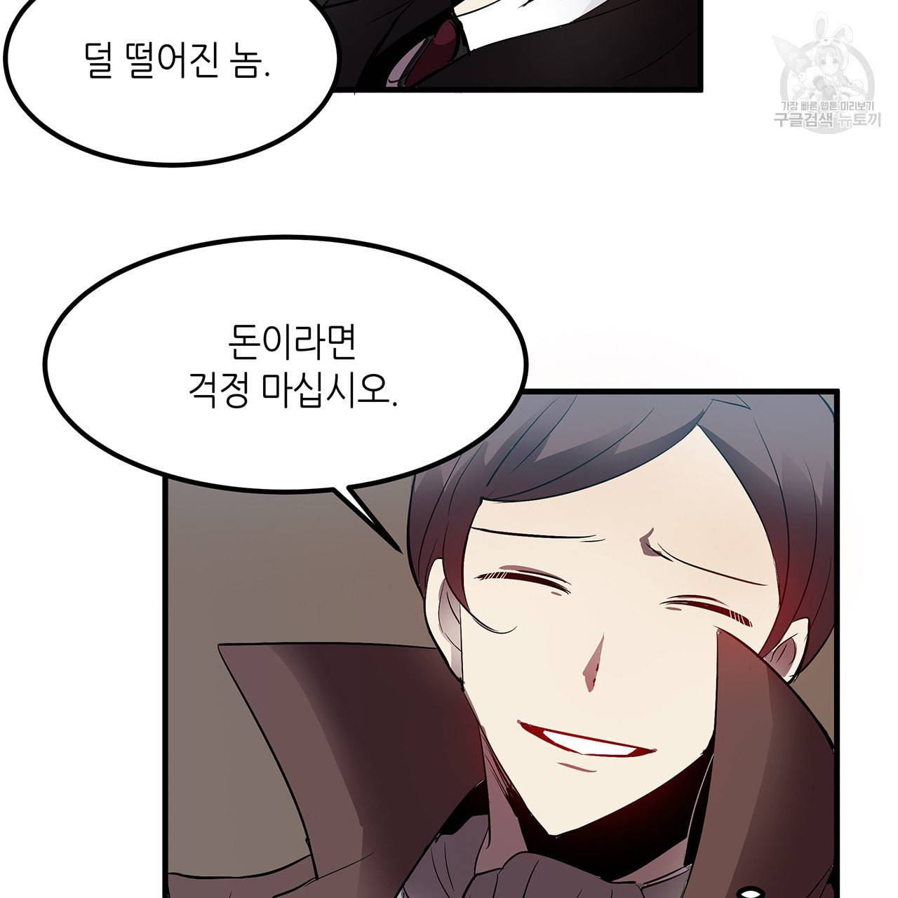 황제의 약혼녀로 산다는 것은 9화 36
