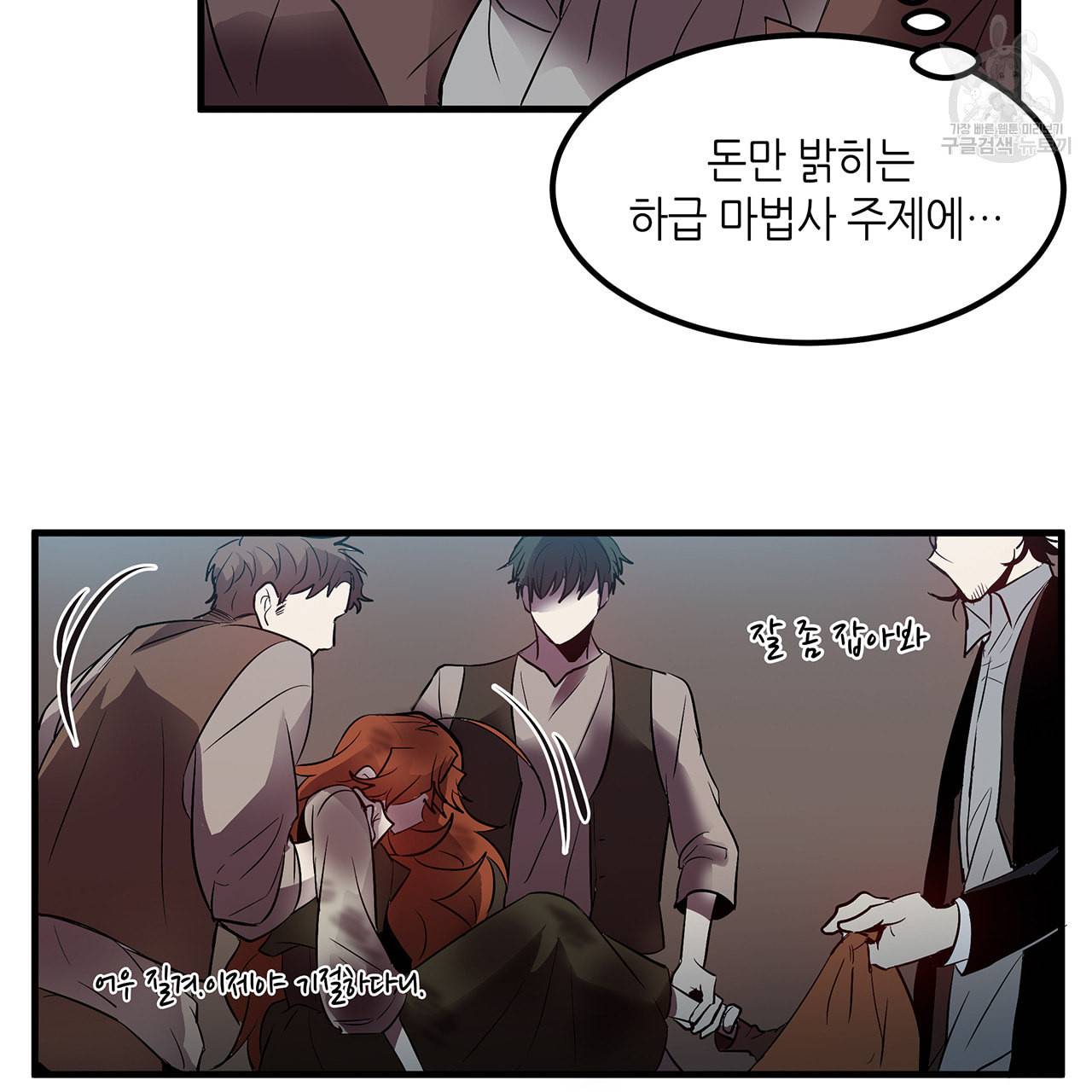 황제의 약혼녀로 산다는 것은 9화 37