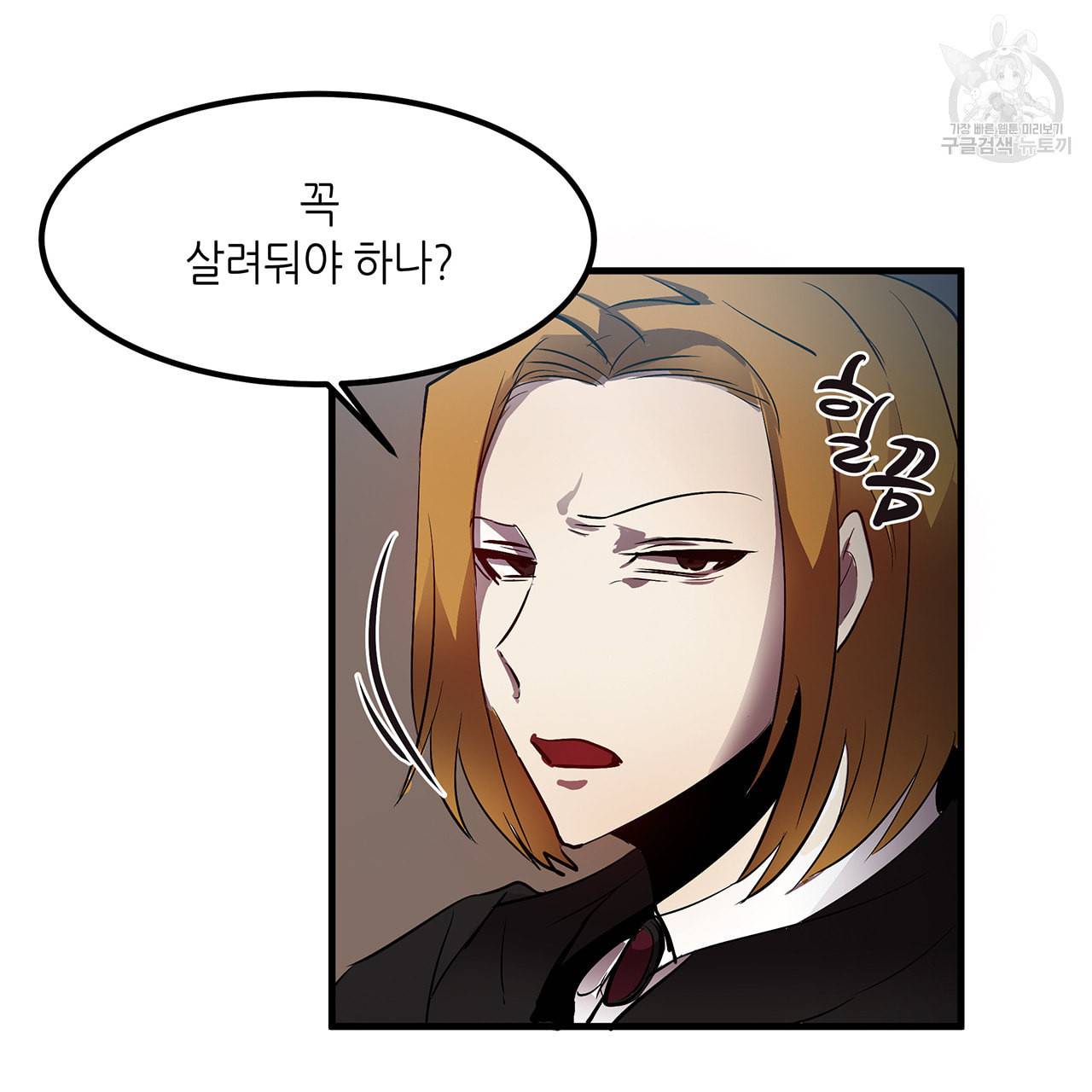 황제의 약혼녀로 산다는 것은 9화 38