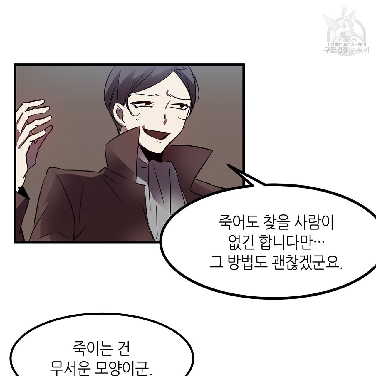 황제의 약혼녀로 산다는 것은 9화 40