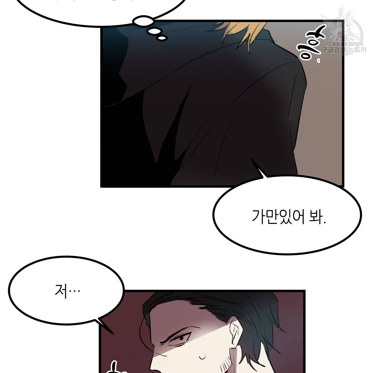 황제의 약혼녀로 산다는 것은 9화 41