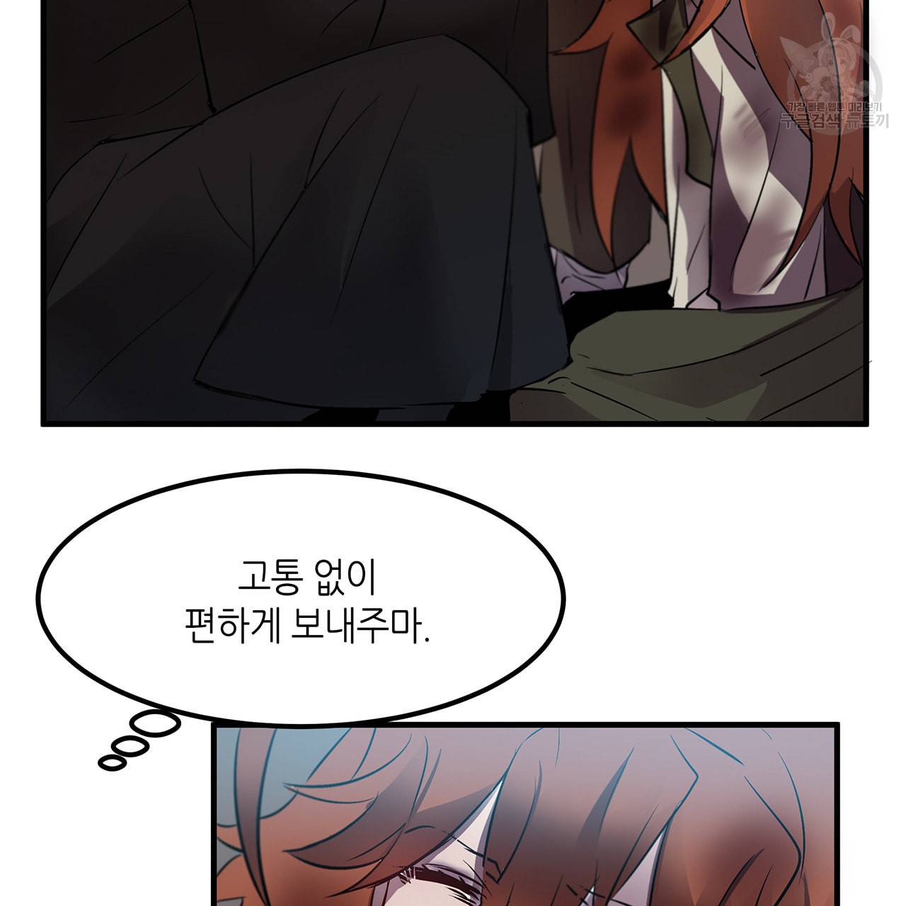 황제의 약혼녀로 산다는 것은 9화 44