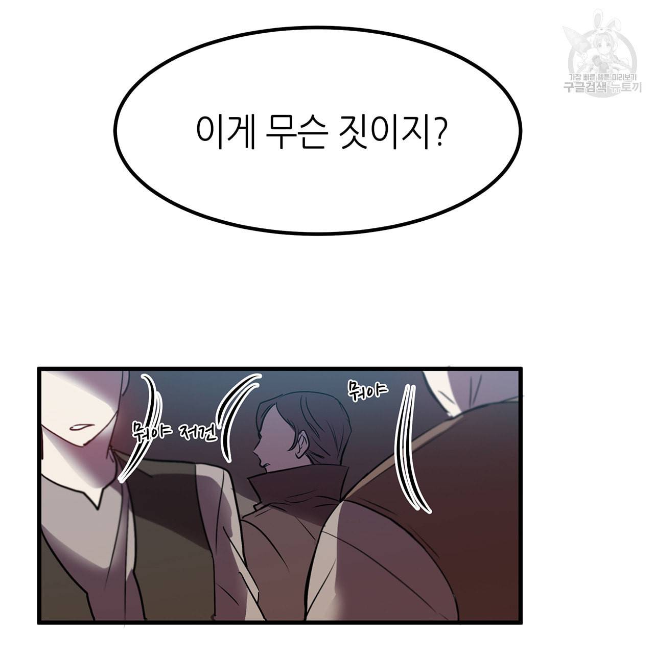 황제의 약혼녀로 산다는 것은 9화 46