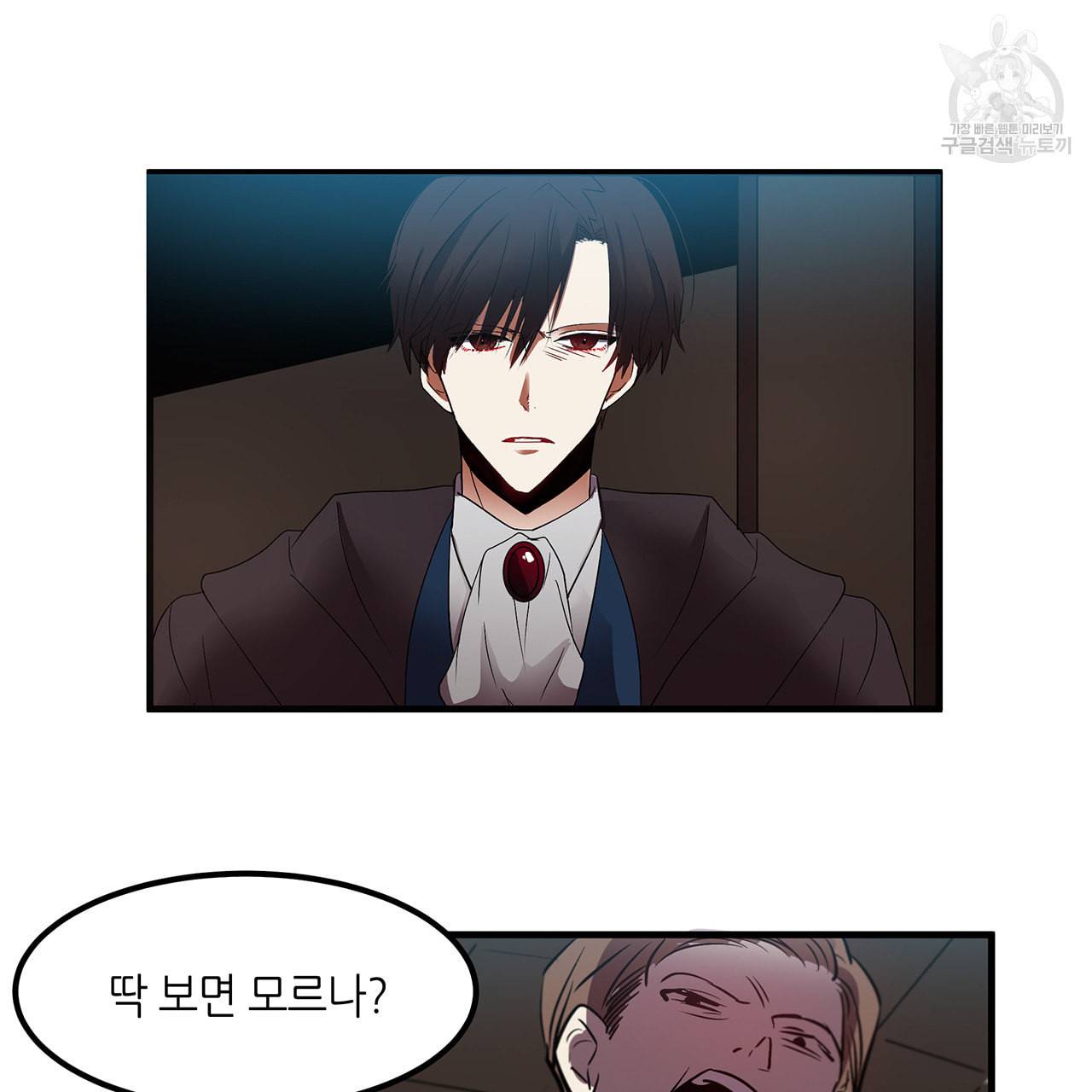 황제의 약혼녀로 산다는 것은 9화 47