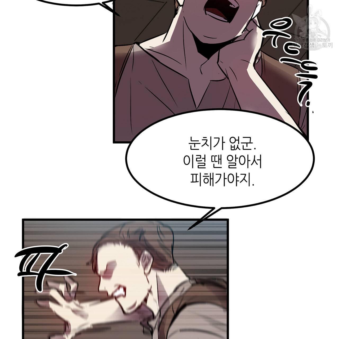 황제의 약혼녀로 산다는 것은 9화 48