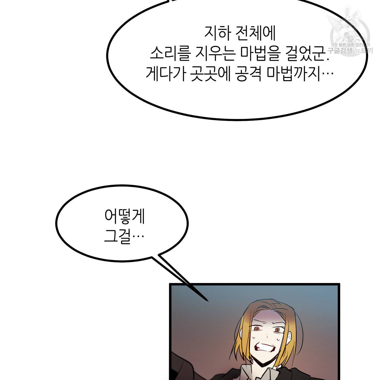 황제의 약혼녀로 산다는 것은 9화 55