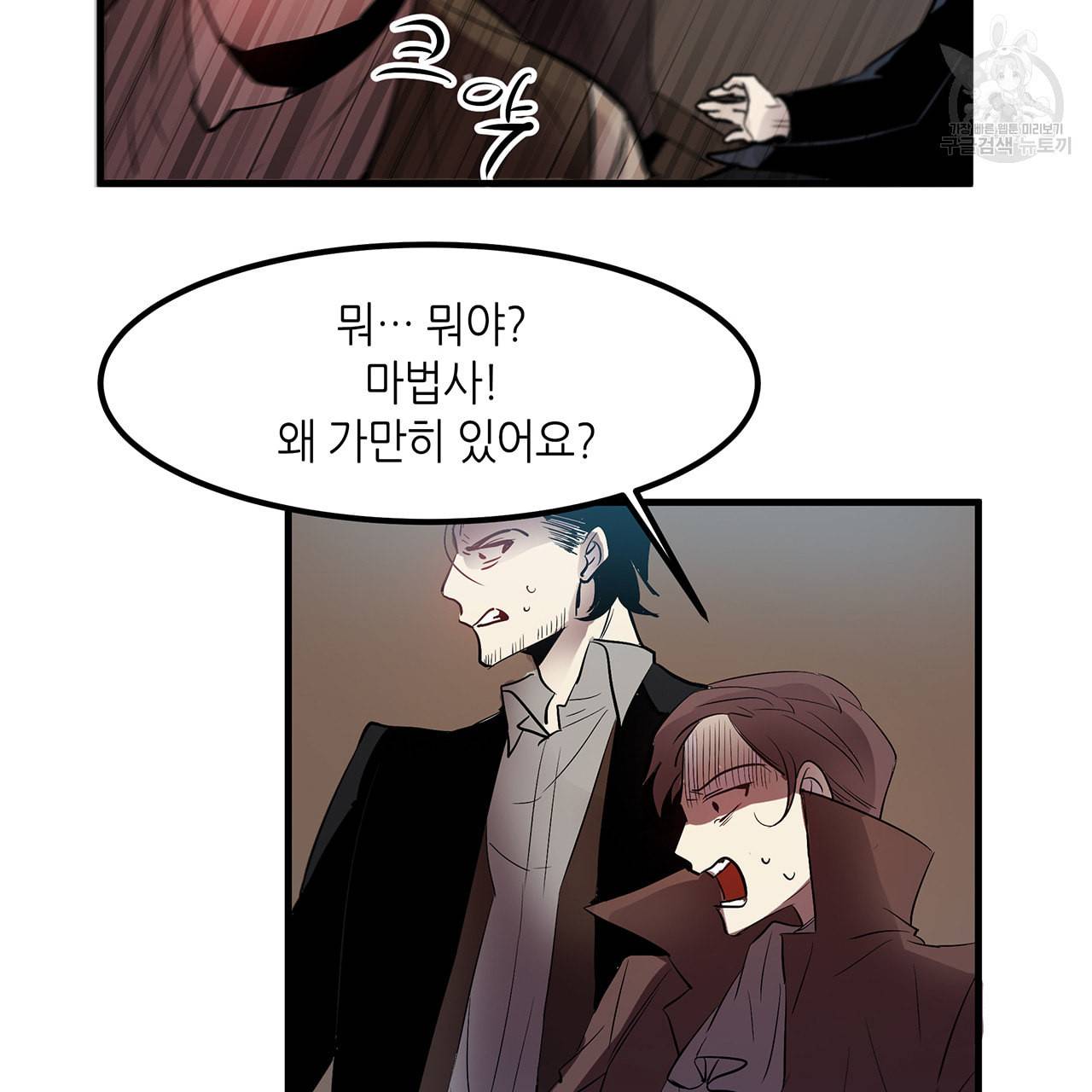 황제의 약혼녀로 산다는 것은 9화 59