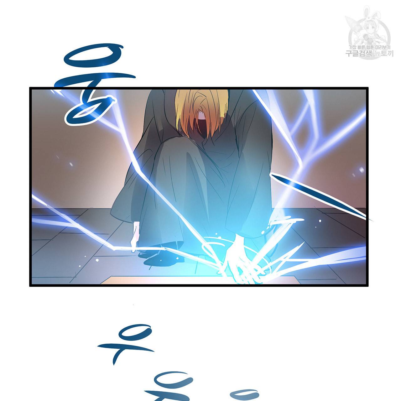 황제의 약혼녀로 산다는 것은 9화 62