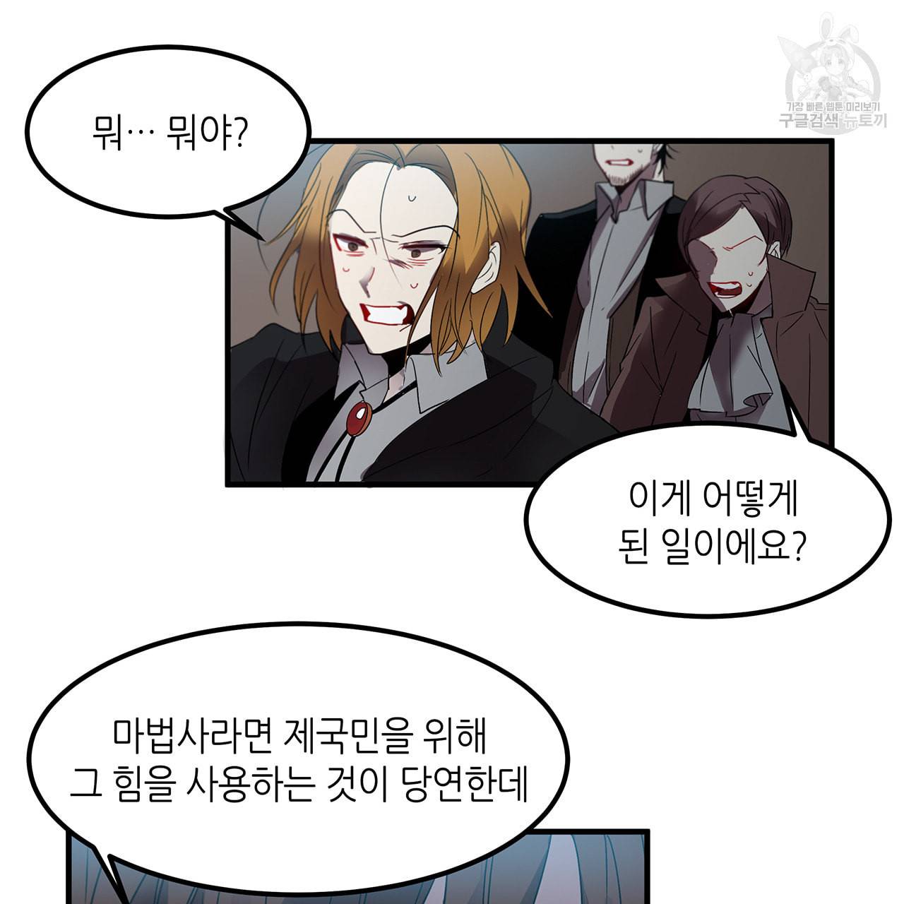 황제의 약혼녀로 산다는 것은 9화 66