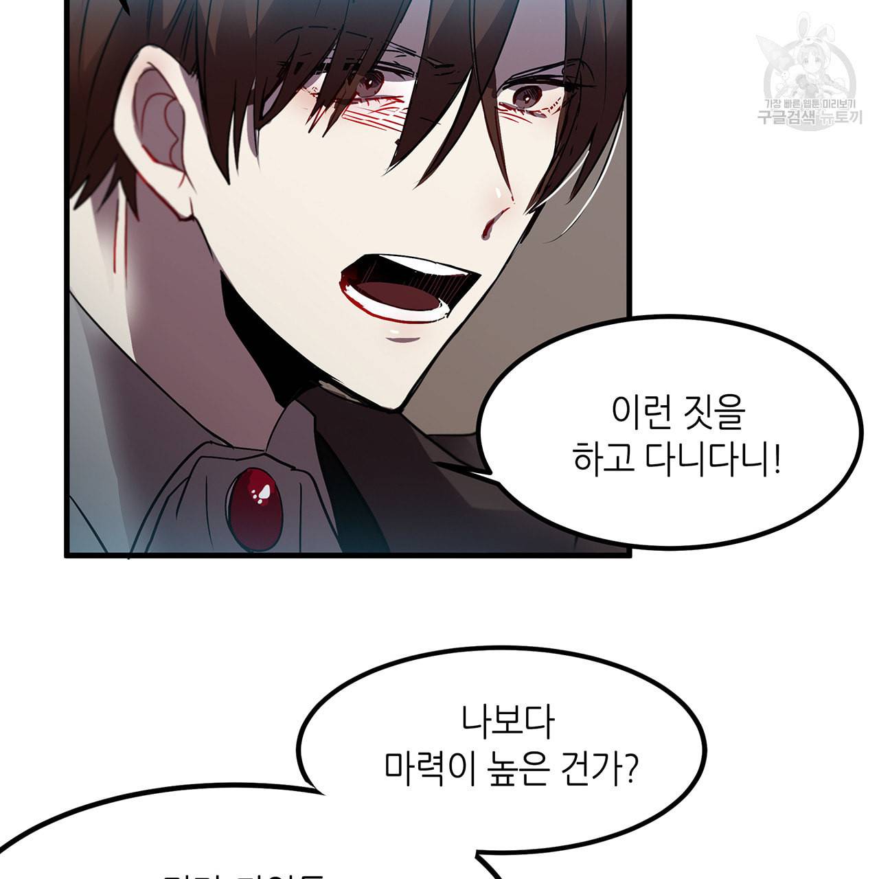 황제의 약혼녀로 산다는 것은 9화 67