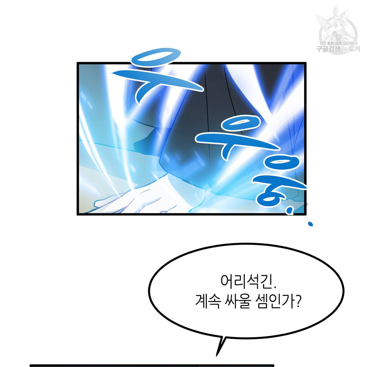황제의 약혼녀로 산다는 것은 9화 71