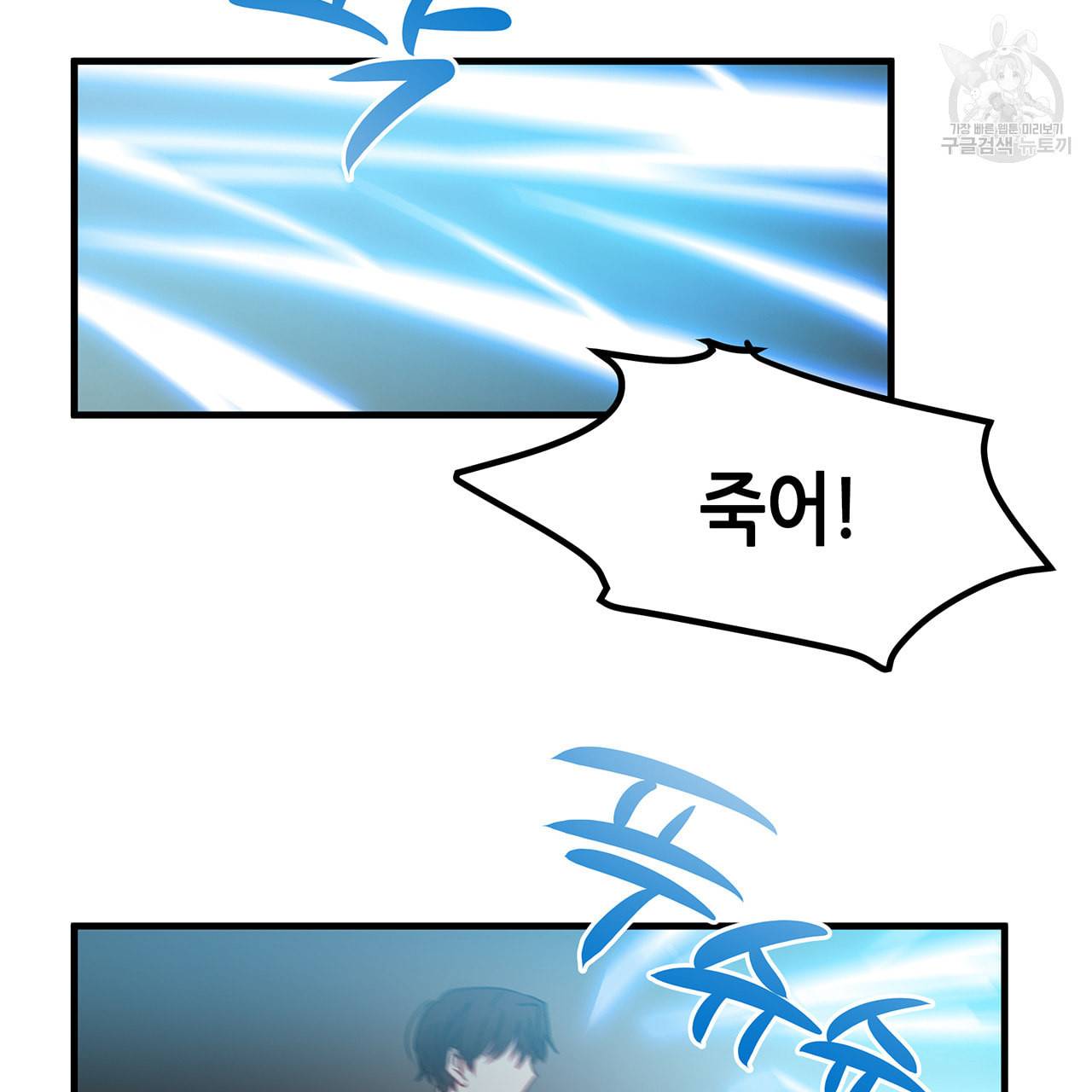 황제의 약혼녀로 산다는 것은 9화 74