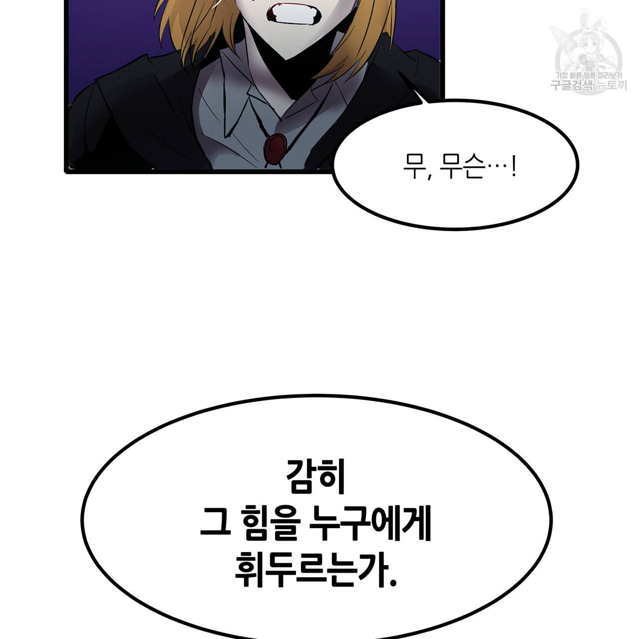 황제의 약혼녀로 산다는 것은 9화 79