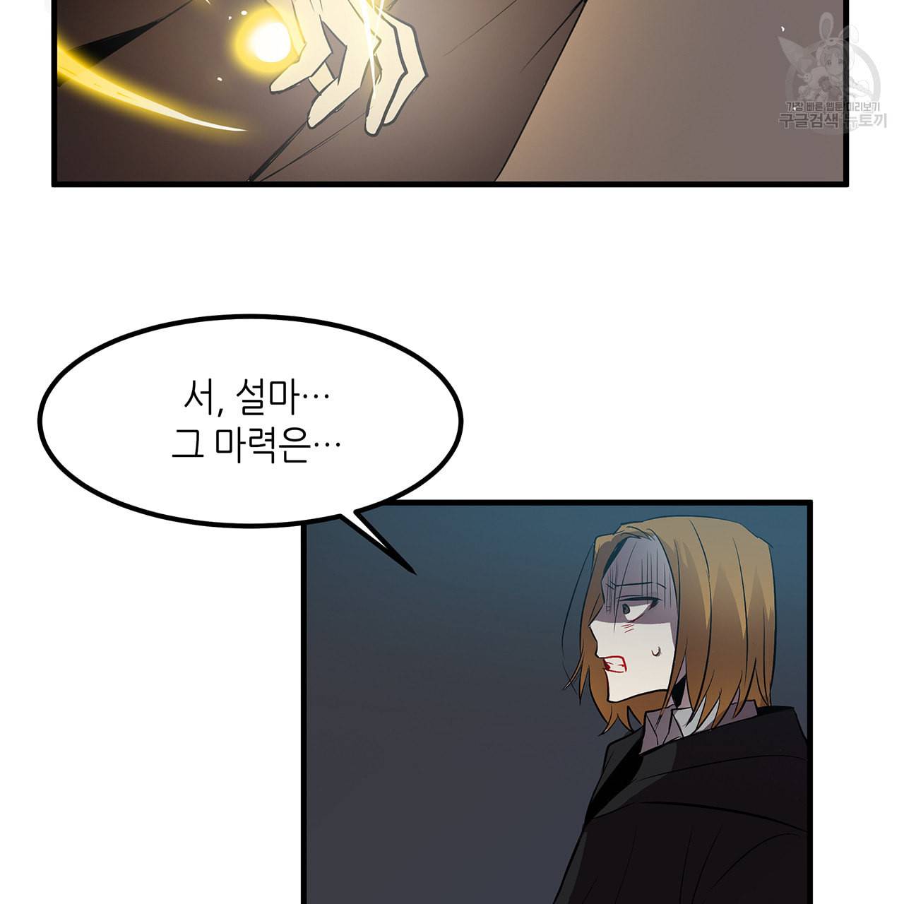 황제의 약혼녀로 산다는 것은 9화 81
