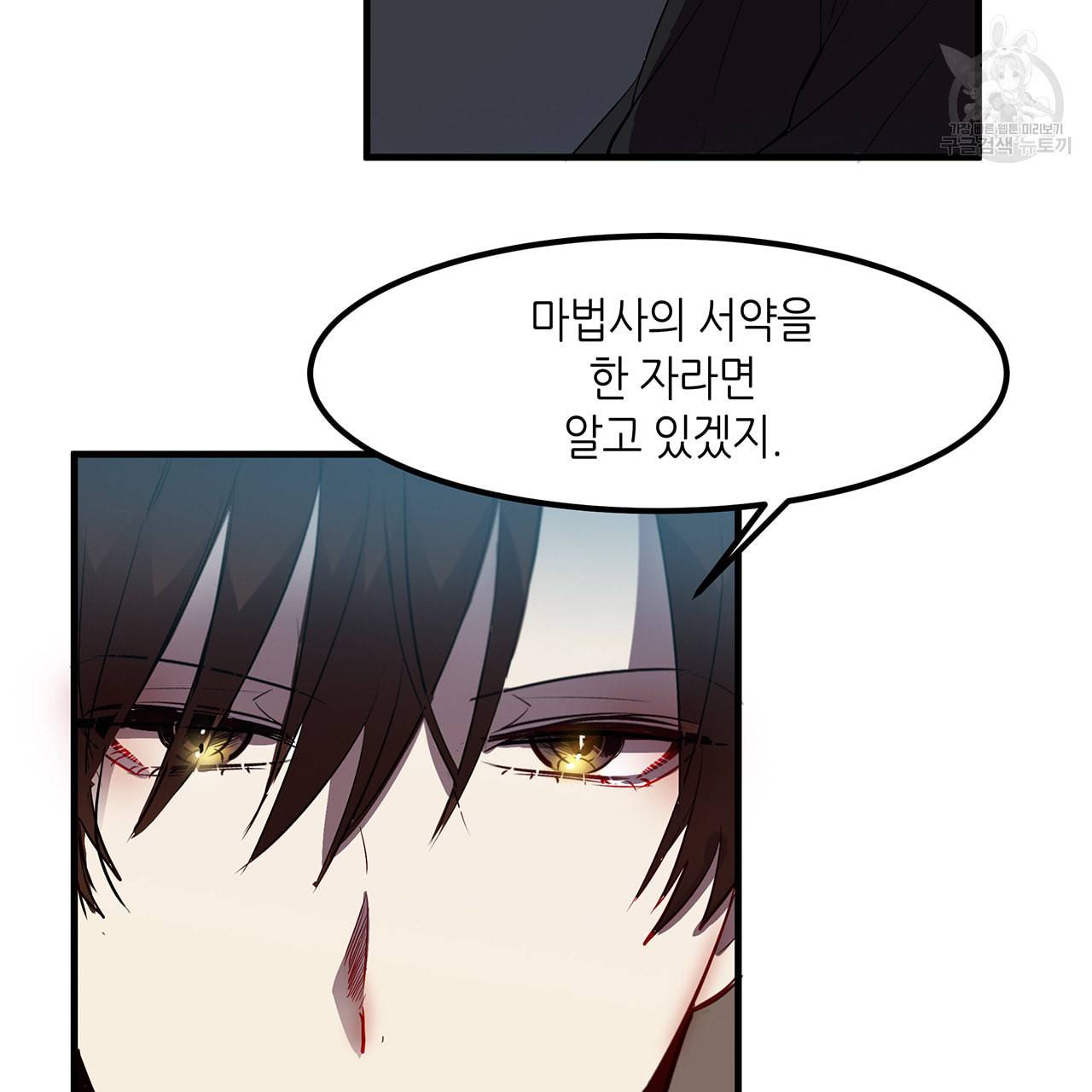 황제의 약혼녀로 산다는 것은 9화 82