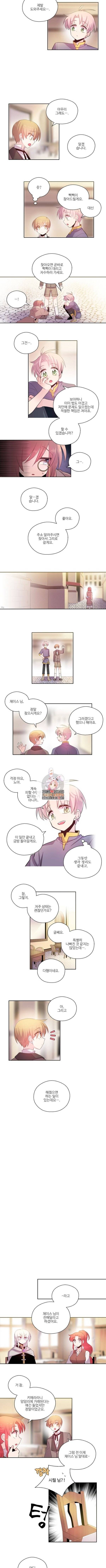하트 이펙트 8화 3