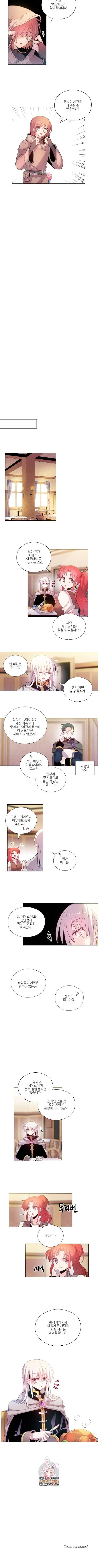 하트 이펙트 8화 5