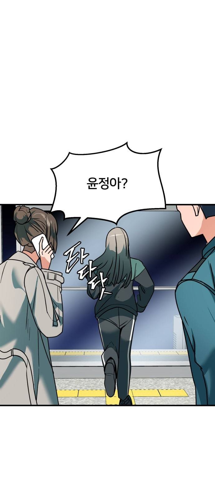 왕따협상 19화 17