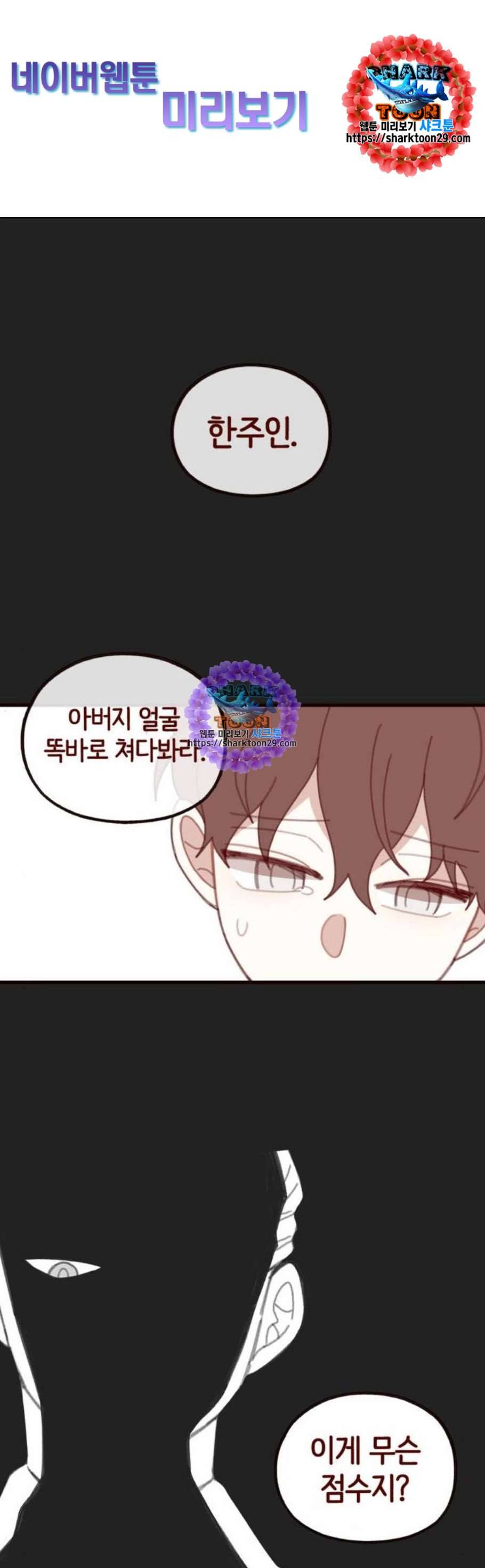 스윗솔티 47화 1