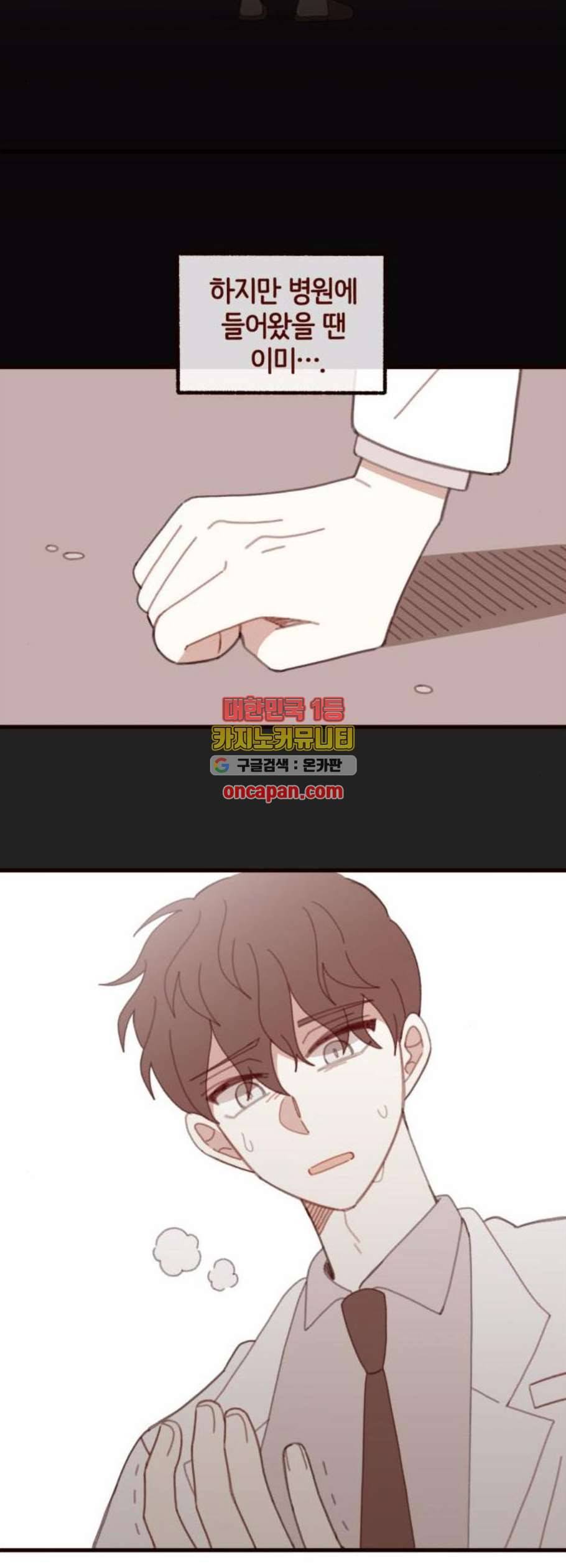 스윗솔티 47화 6