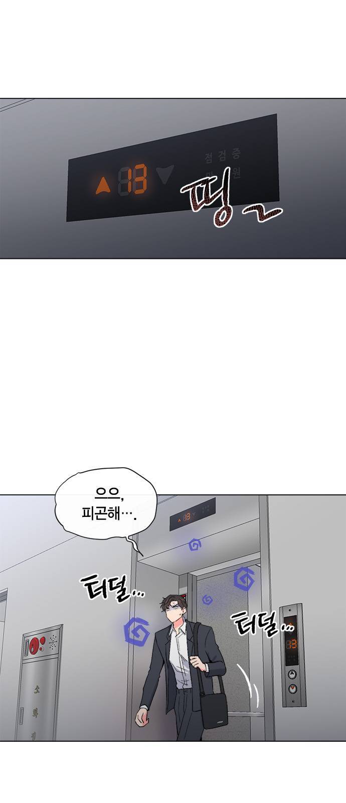 헬로맨스 3화 2