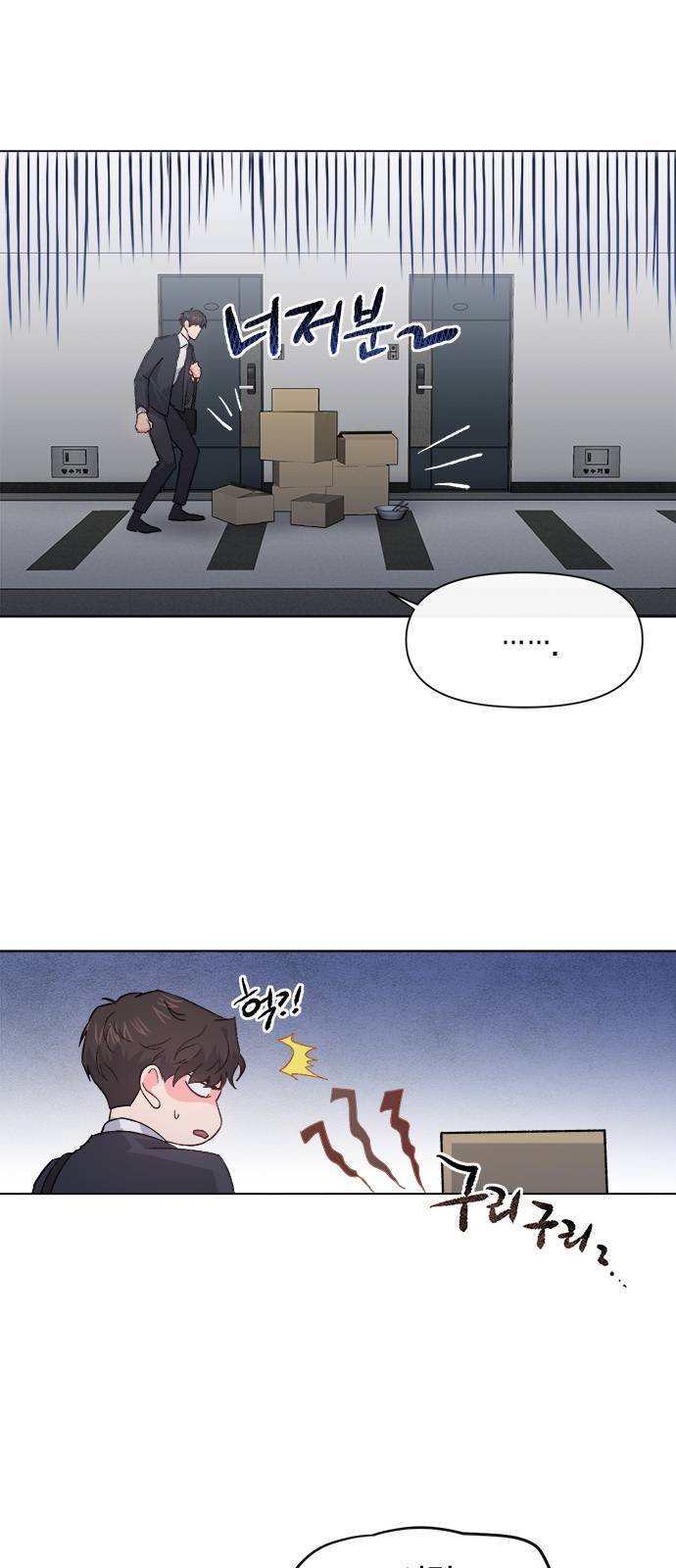 헬로맨스 3화 4