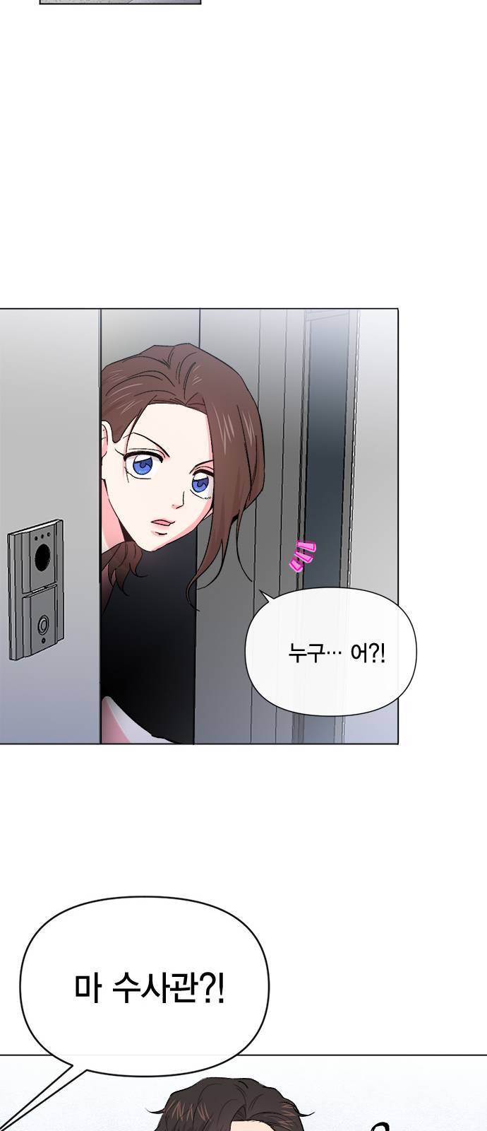 헬로맨스 3화 9