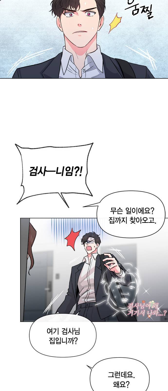헬로맨스 3화 10