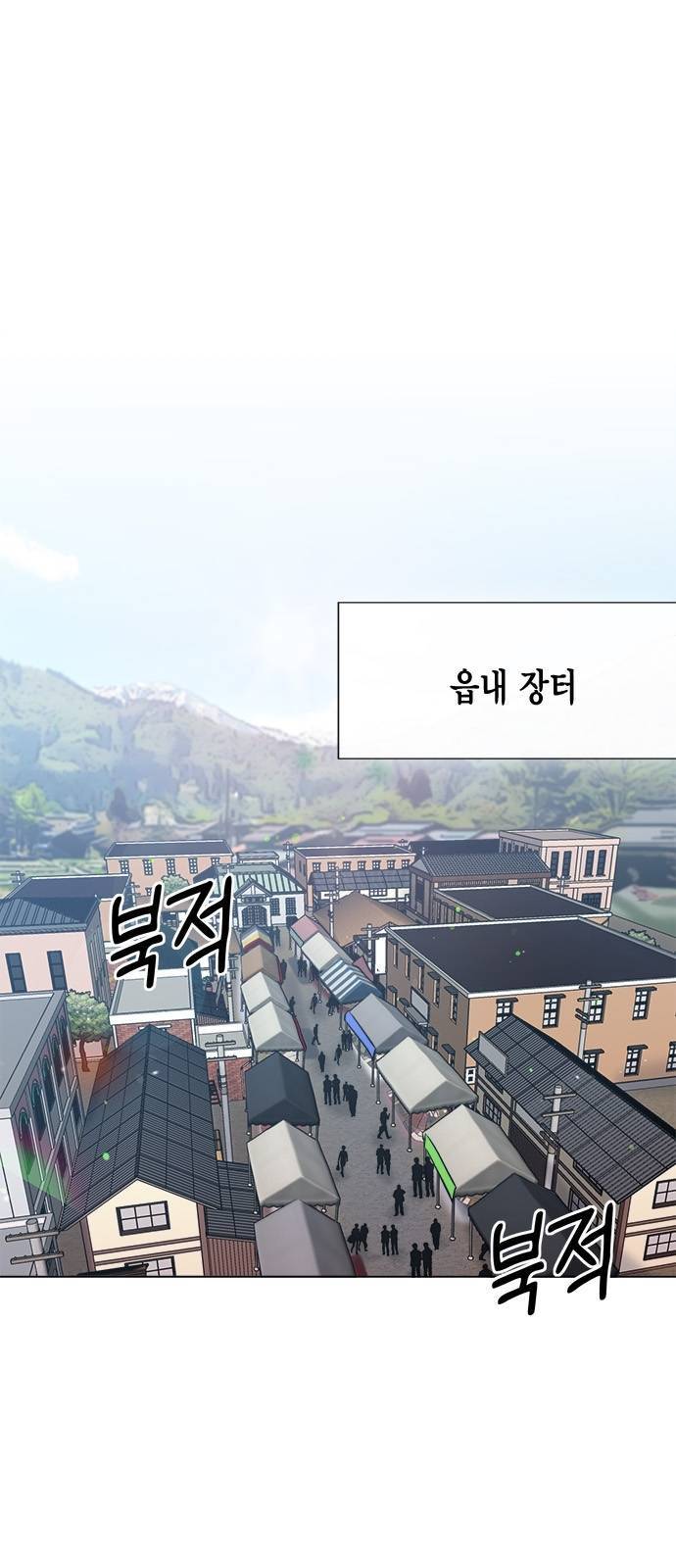 헬로맨스 10화 1