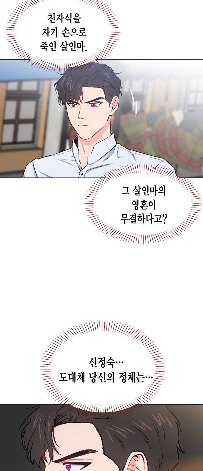 헬로맨스 10화 3