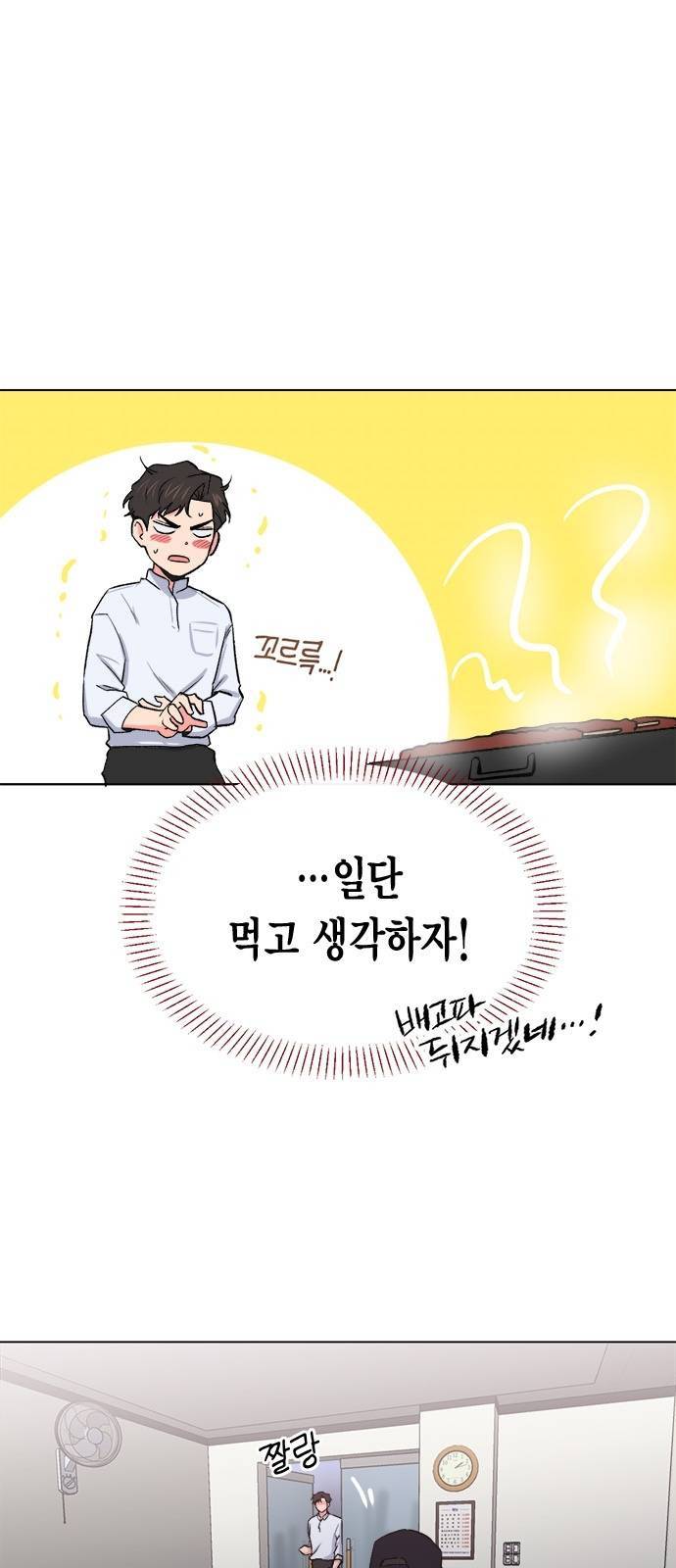 헬로맨스 10화 5
