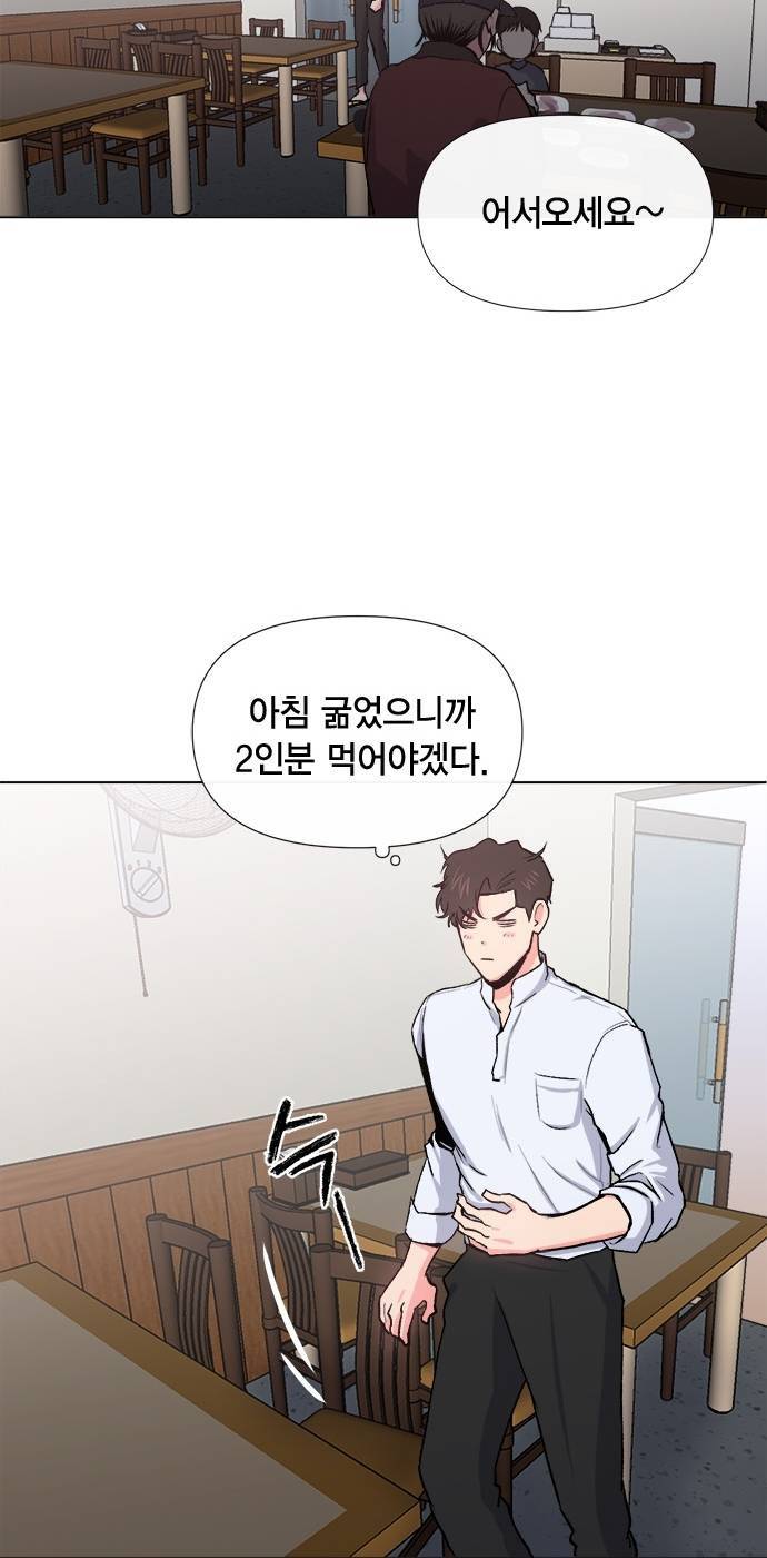헬로맨스 10화 6