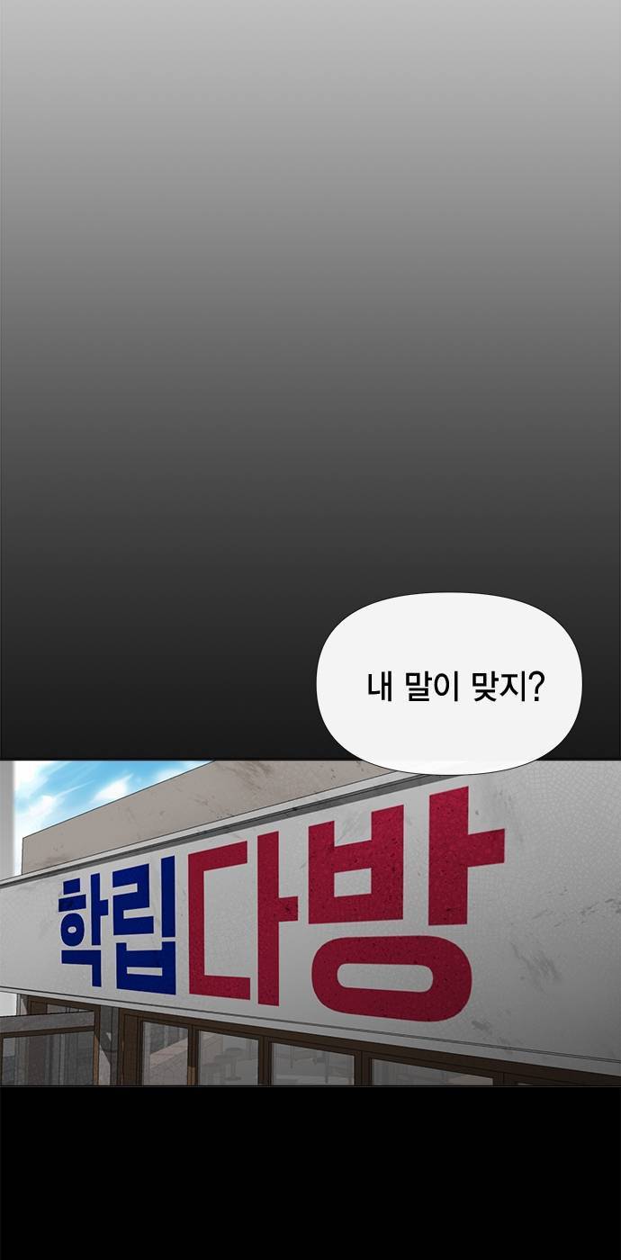 헬로맨스 14화 10