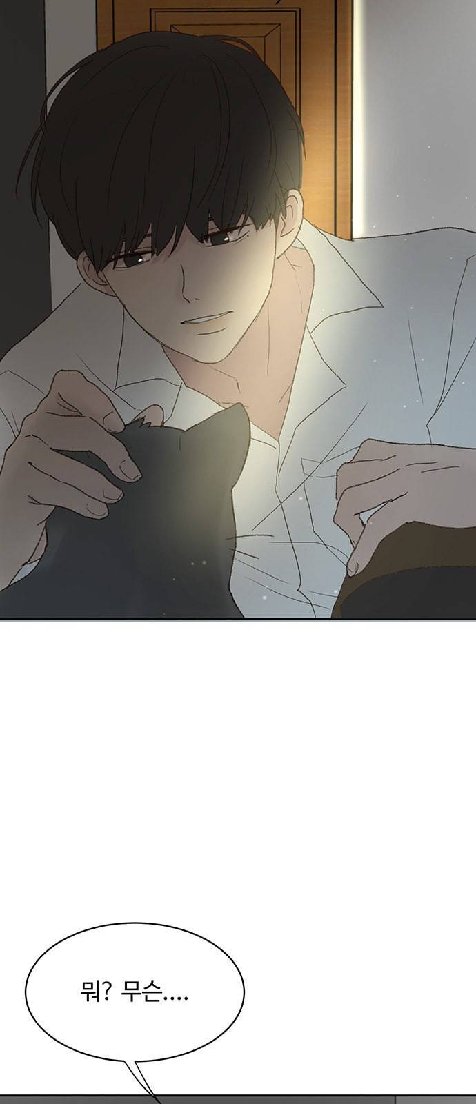 커피도둑 8화 2