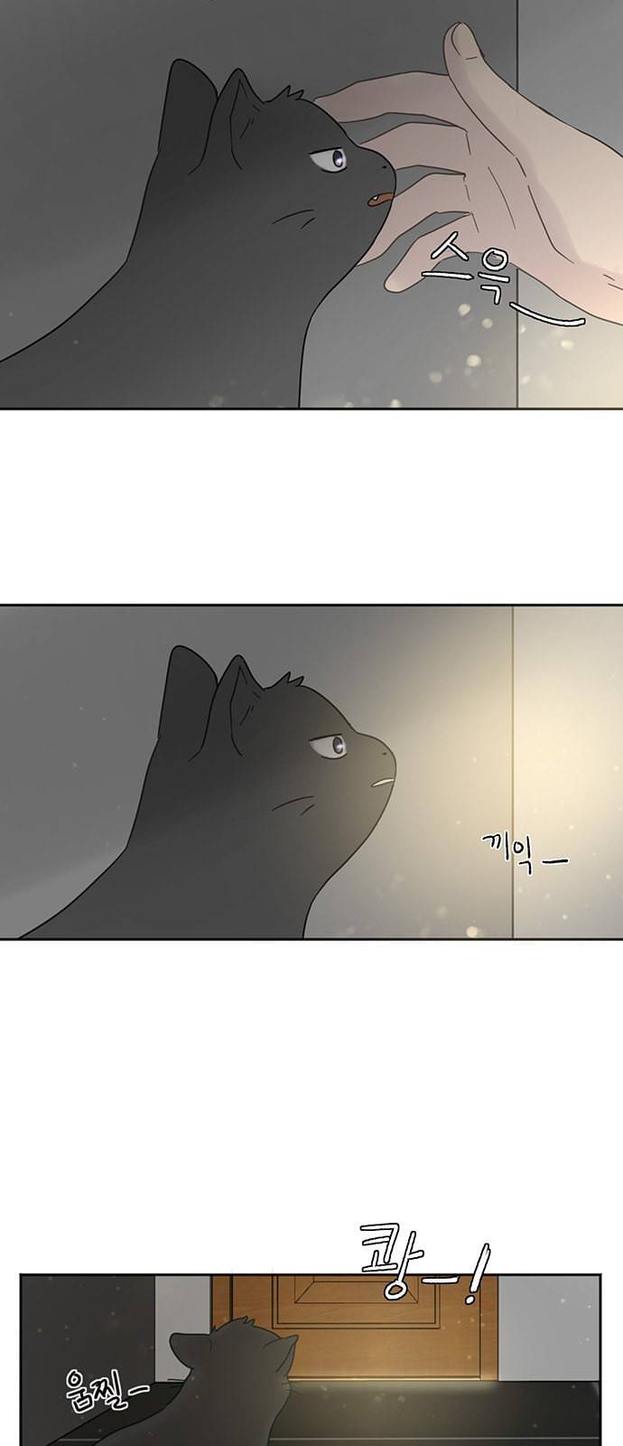 커피도둑 8화 3