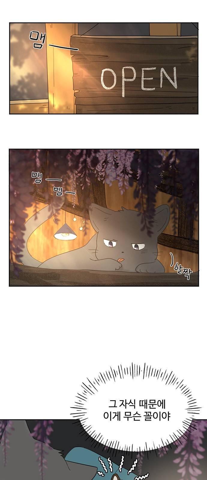 커피도둑 8화 6