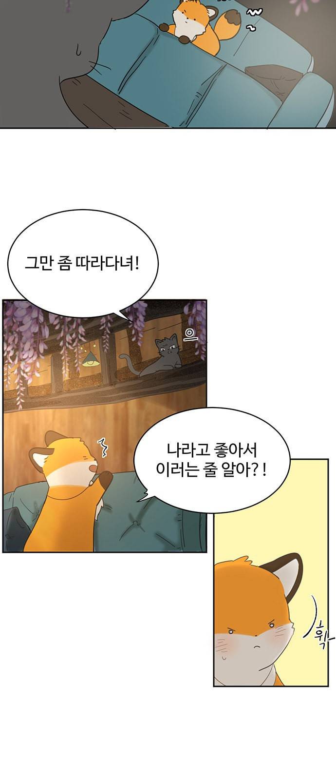 커피도둑 8화 7