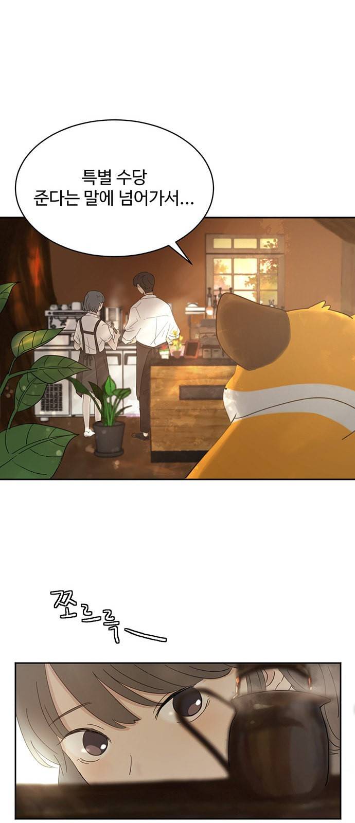 커피도둑 8화 8