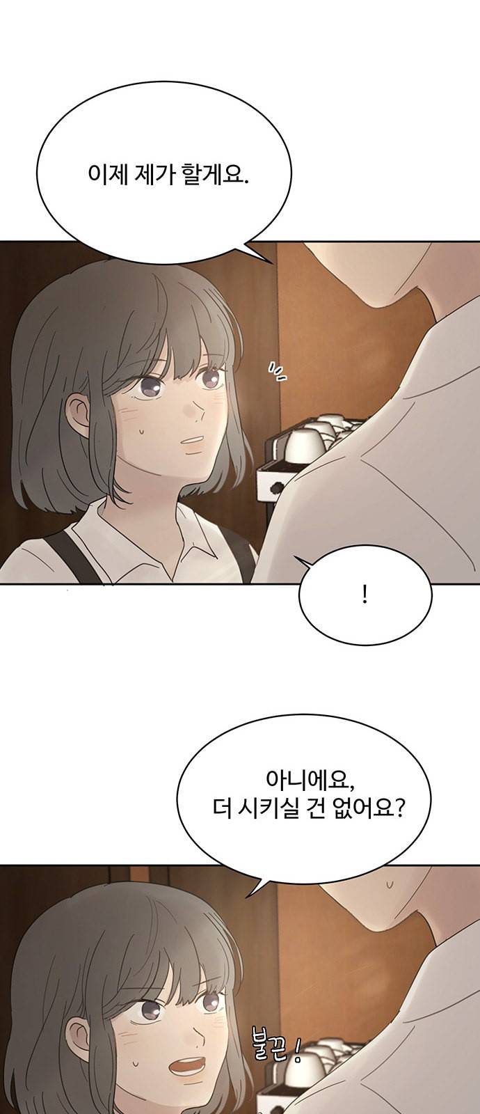 커피도둑 8화 9